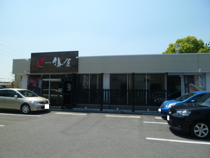 太郎茶屋鎌倉　東海店34.JPG