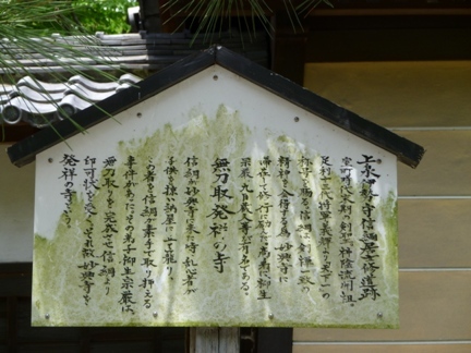 妙興寺14.JPG