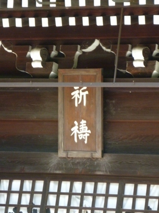 妙興寺33.JPG