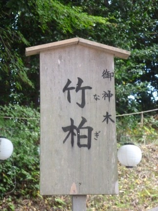 宇賀多神社05.JPG