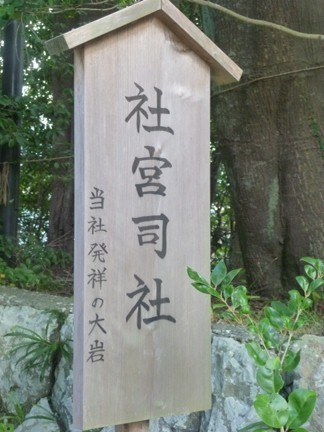 宇賀多神社13.JPG