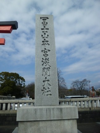 富士山本宮浅間神社16.JPG