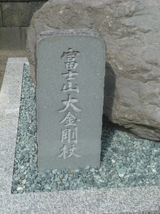 富士山本宮浅間神社18.JPG