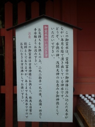 富士山本宮浅間神社55.JPG