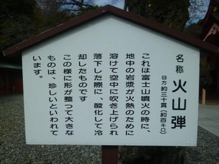 富士山本宮浅間神社76.JPG