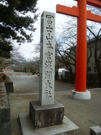 富士山本宮浅間神社96.JPG