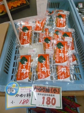 富有柿の里　いとぬき25.JPG
