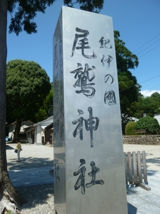 尾鷲神社06.JPG