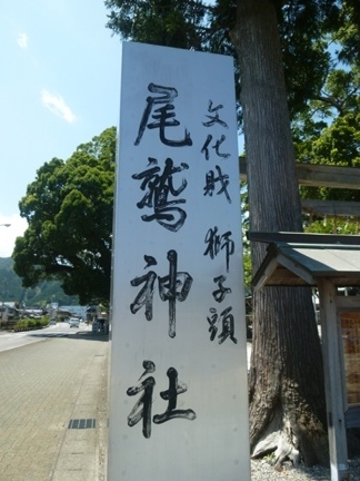 尾鷲神社07.JPG