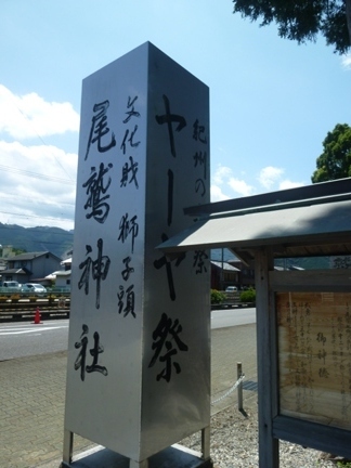 尾鷲神社08.JPG