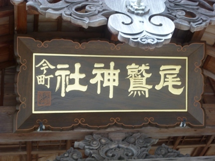 尾鷲神社38.JPG