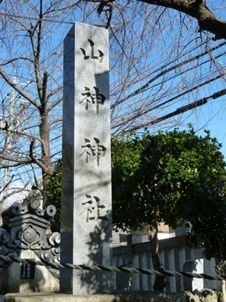 山神神社02.JPG