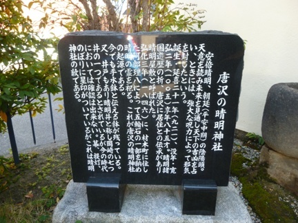 岡崎　晴明神社5.JPG