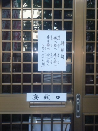 岡崎本町晴明神社09.JPG