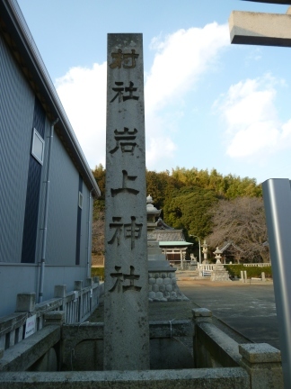 岩上神社11.JPG
