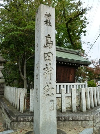 島田神社06.JPG