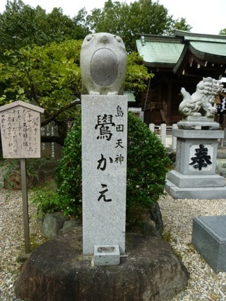島田神社31.JPG