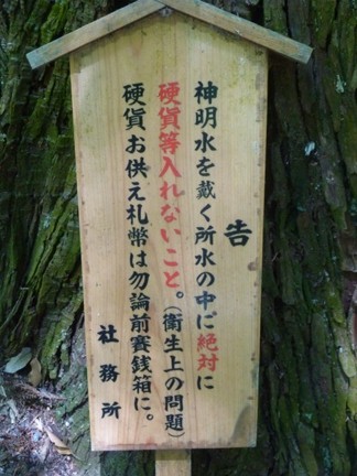 川上山若宮八幡神社70.JPG