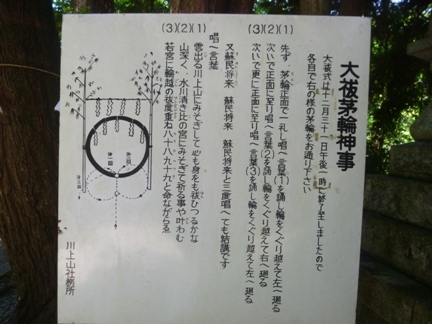 川上山若宮八幡神社77.JPG
