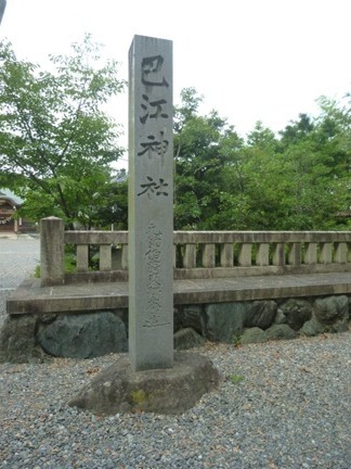 巴江神社05.JPG