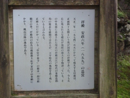 平泉寺白山神社45.JPG