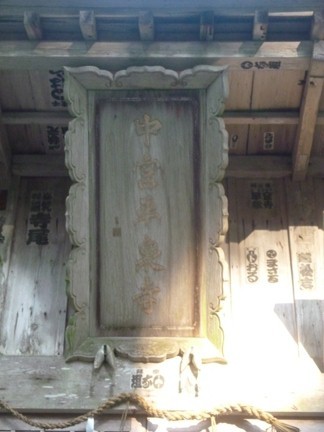 平泉寺白山神社46.JPG