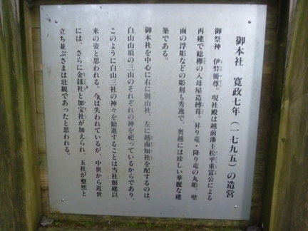 平泉寺白山神社49.JPG