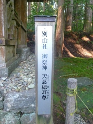 平泉寺白山神社68.JPG