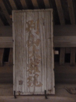 平泉寺白山神社69.JPG