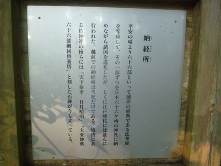 平泉寺白山神社71.JPG