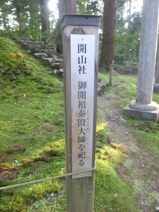 平泉寺白山神社85.JPG
