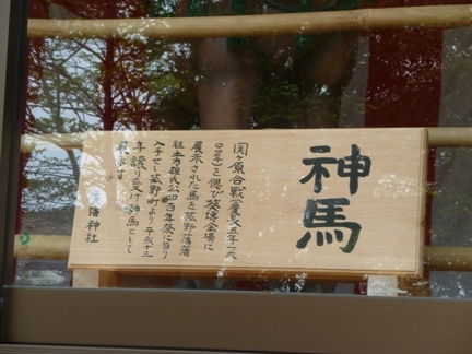 廣幡神社07.JPG