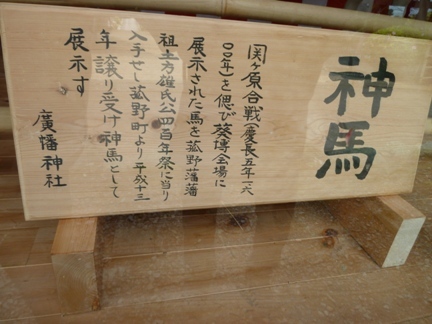 廣幡神社33.JPG