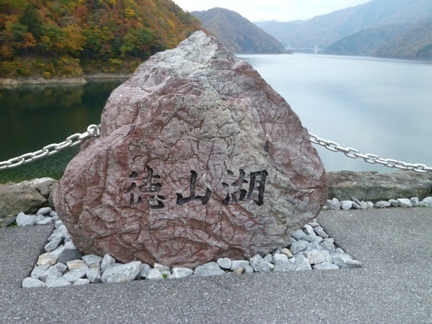 徳山ダム11.JPG