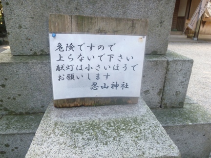 忍山神社13.JPG