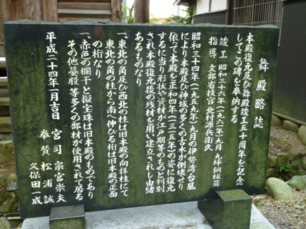 揖斐三輪神社36.JPG