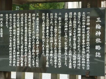 揖斐三輪神社37.JPG