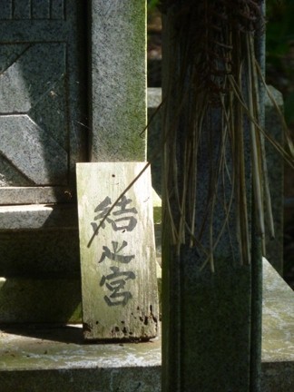 敏太神社15.JPG