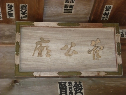 日枝神社 (21).JPG