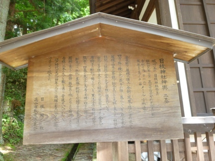 日枝神社 (28).JPG