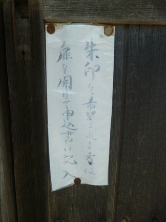 日間賀八幡神社12.JPG