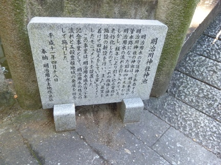 明治川神社11.JPG