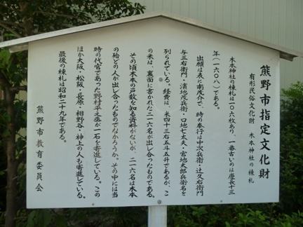 木本神社07.JPG