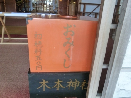 木本神社14.JPG