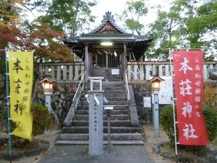 本荘神社09.JPG