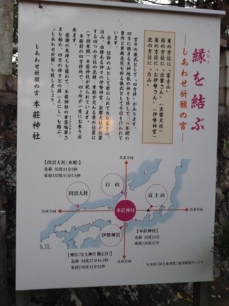 本荘神社12.JPG
