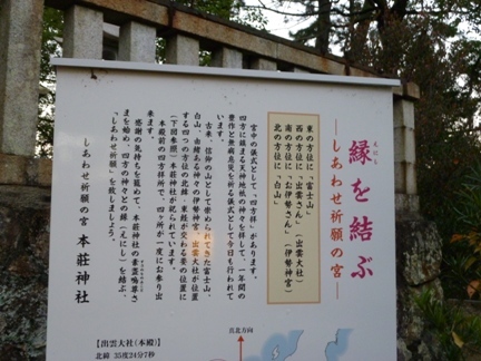 本荘神社13.JPG