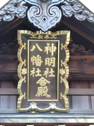 杉ノ宮神社12.JPG