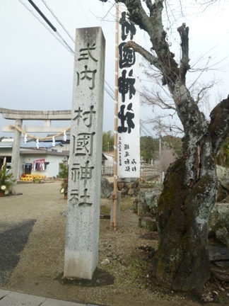 村国神社01.JPG