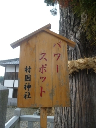 村国神社08.JPG